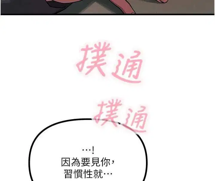 第135話 - 第20页