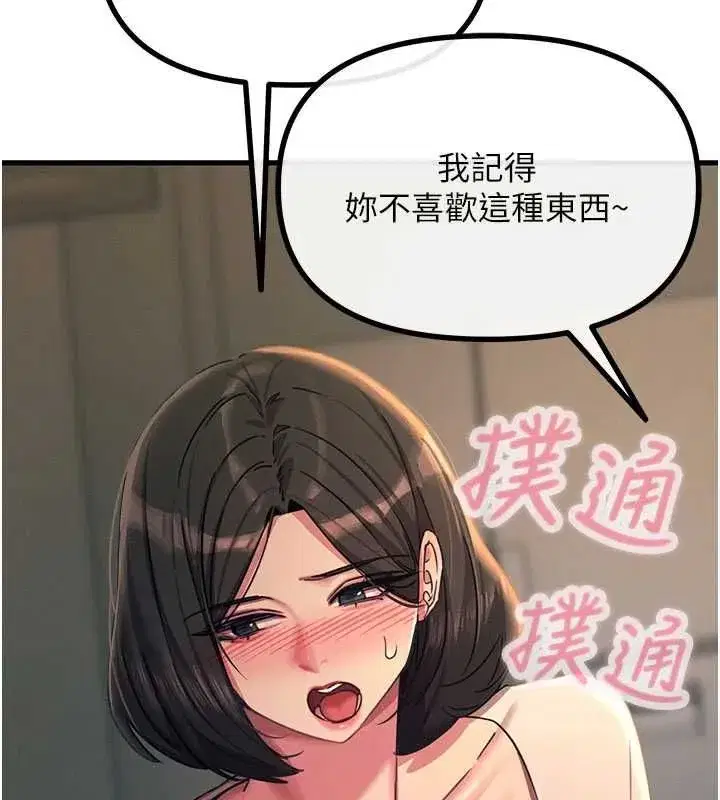 第135話 - 第21页