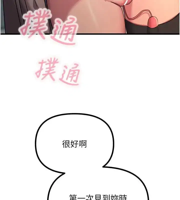 第135話 - 第23页