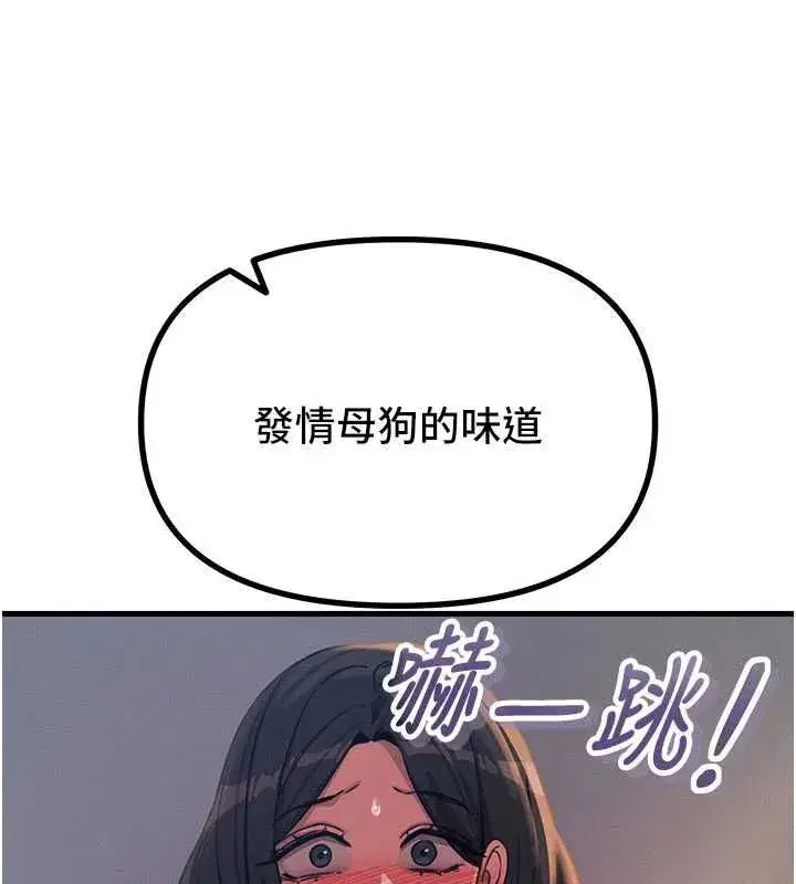 第135話 - 第25页