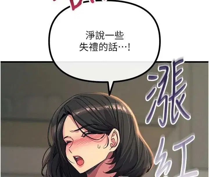 第135話 - 第28页