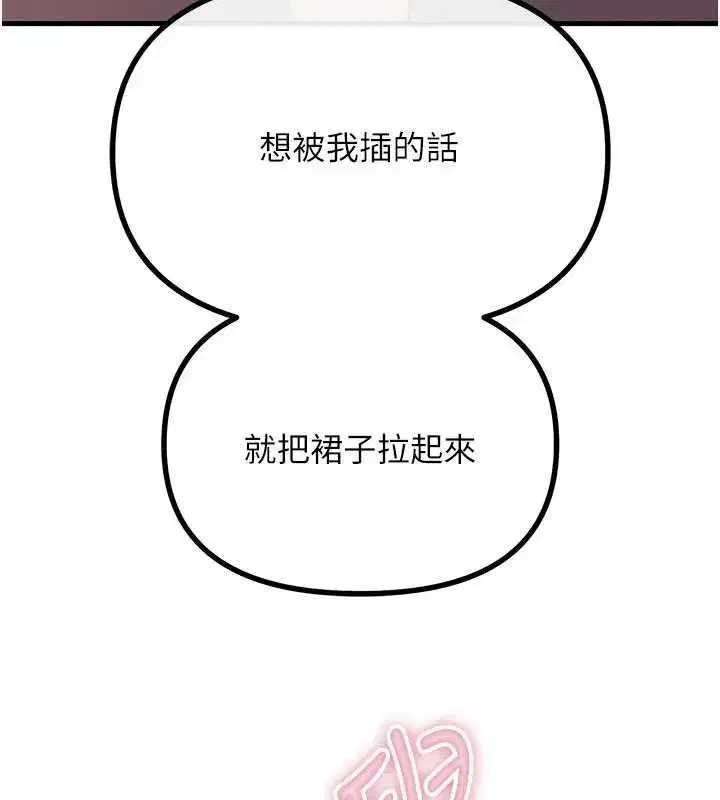 第135話 - 第3页