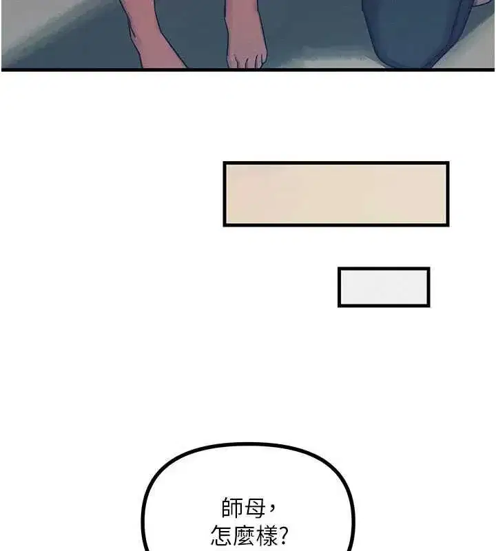 第135話 - 第37页