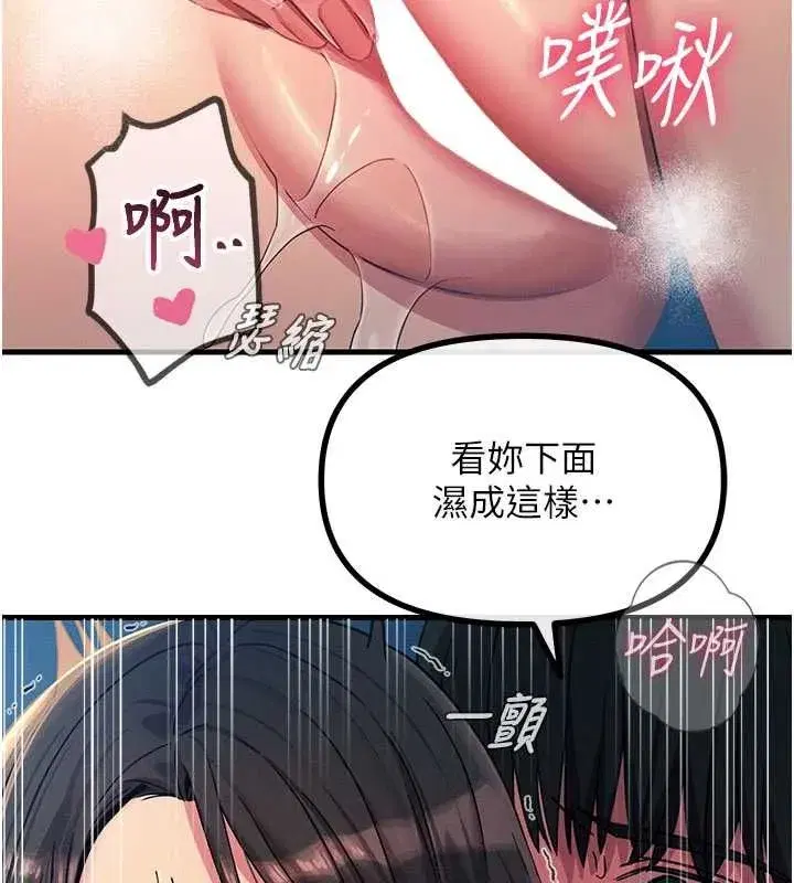 第135話 - 第42页