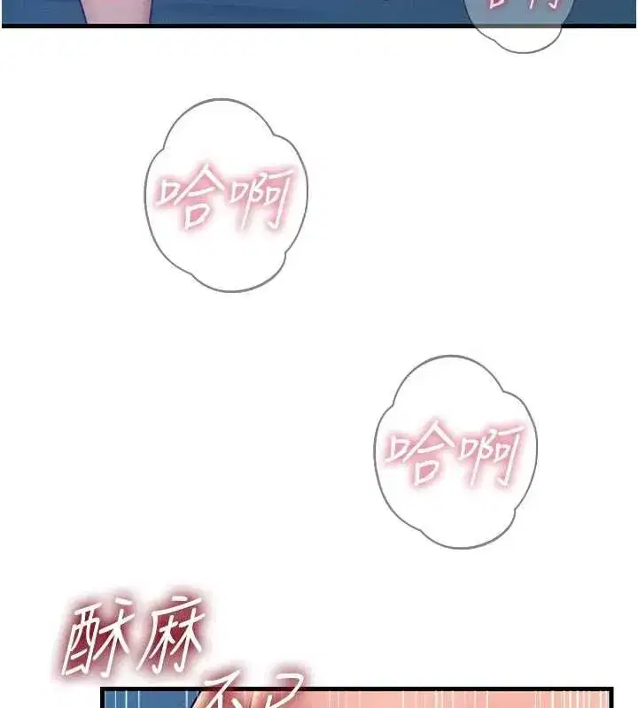 第135話 - 第46页