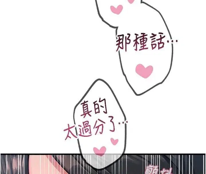 第135話 - 第48页