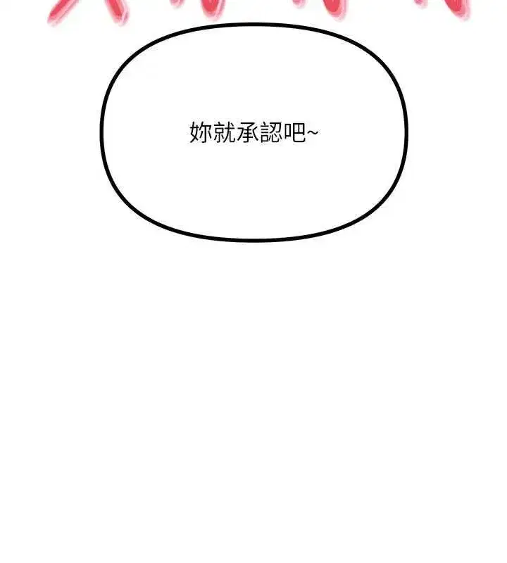 第135話 - 第51页