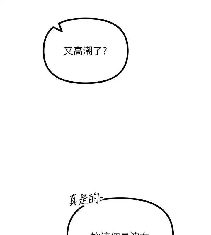 第135話 - 第66页