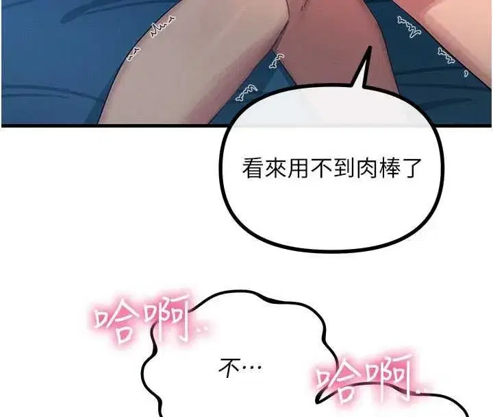 第135話 - 第69页