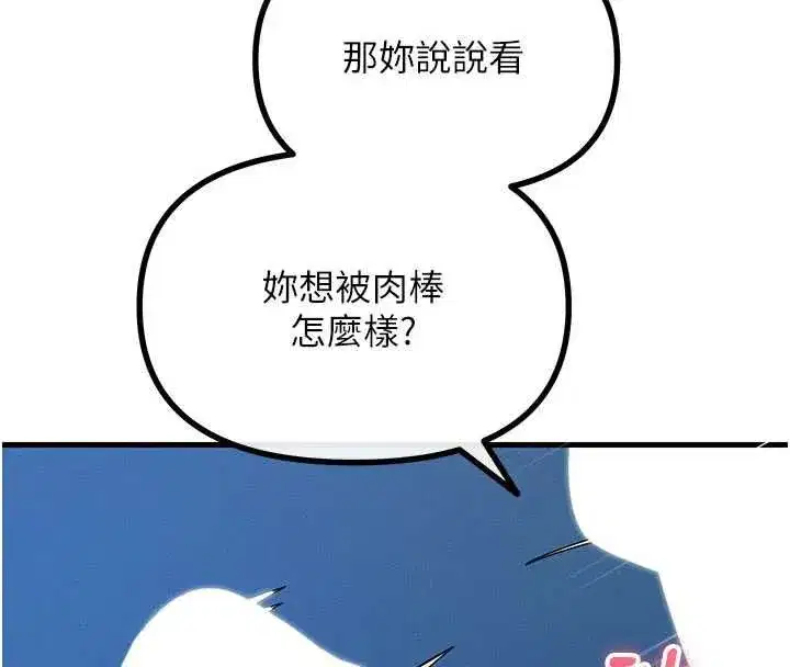 第135話 - 第73页
