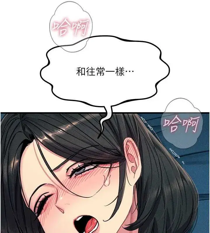 第135話 - 第76页