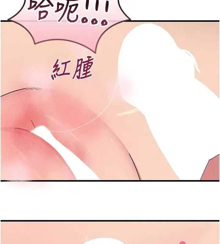 第135話 - 第82页