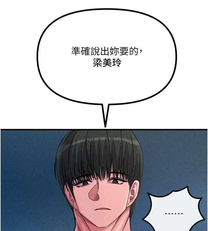 第135話 - 第85页