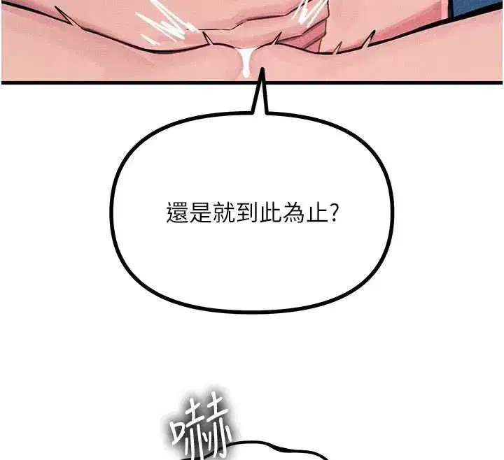第135話 - 第87页