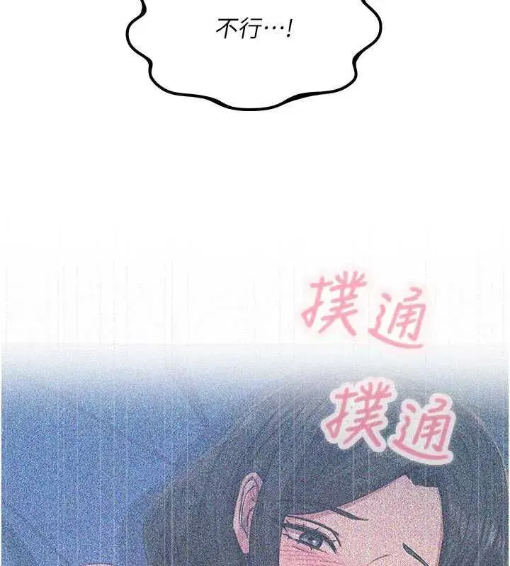 第135話 - 第89页