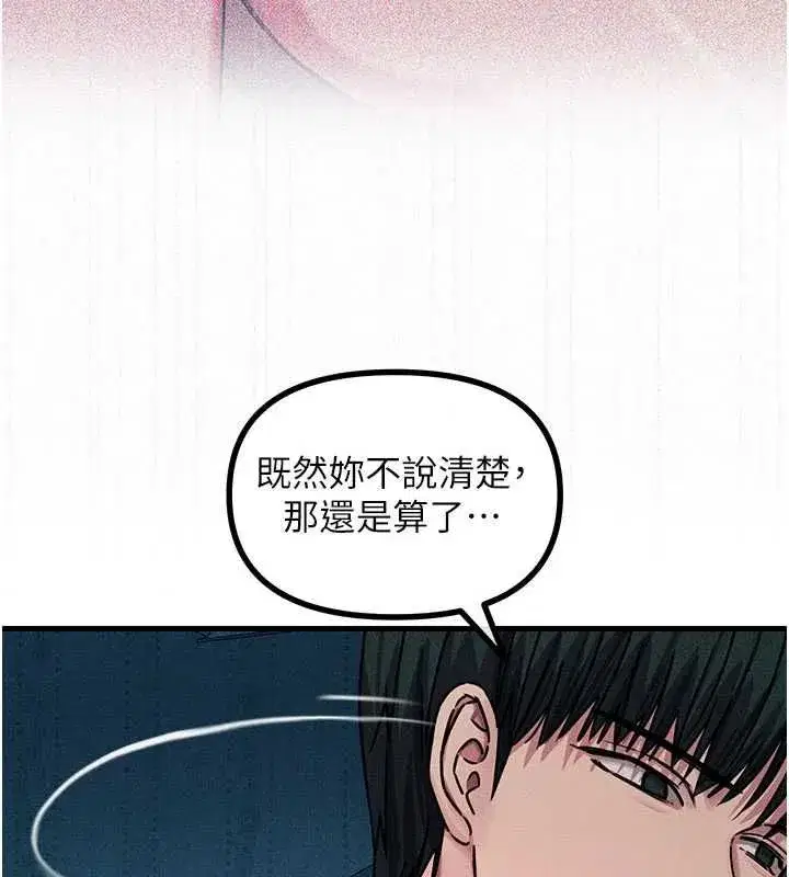 第135話 - 第92页