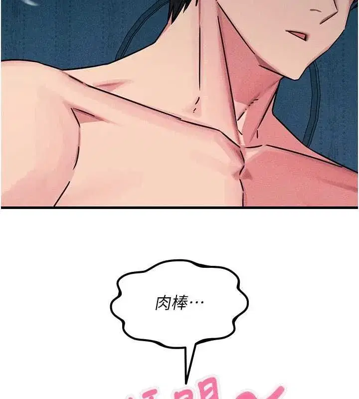 第135話 - 第93页