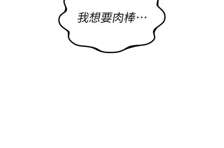 第135話 - 第95页