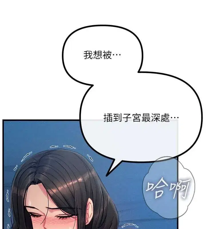 第135話 - 第96页