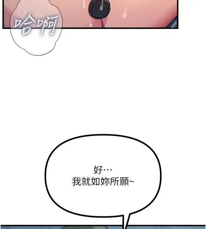 第135話 - 第98页
