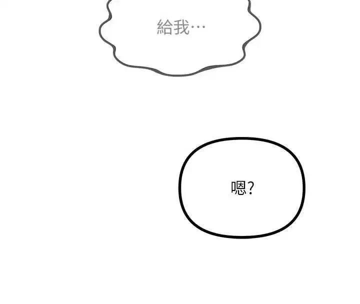 第136話 - 第101页
