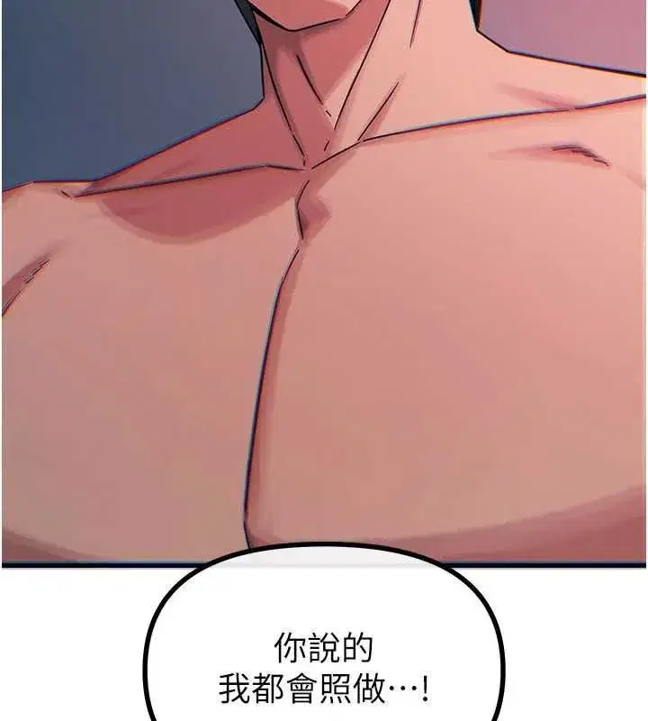 第136話 - 第104页