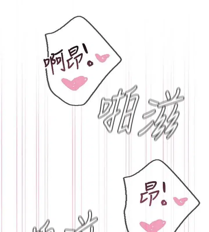 第136話 - 第12页