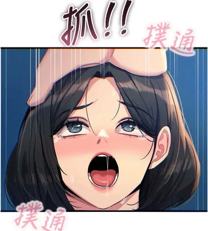 第136話 - 第134页