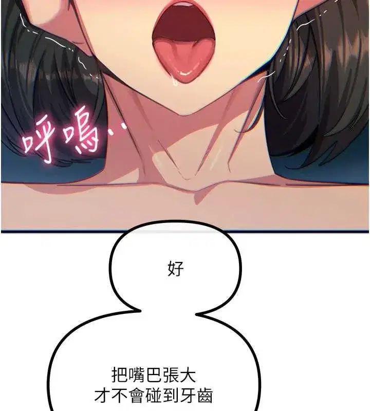 第136話 - 第137页