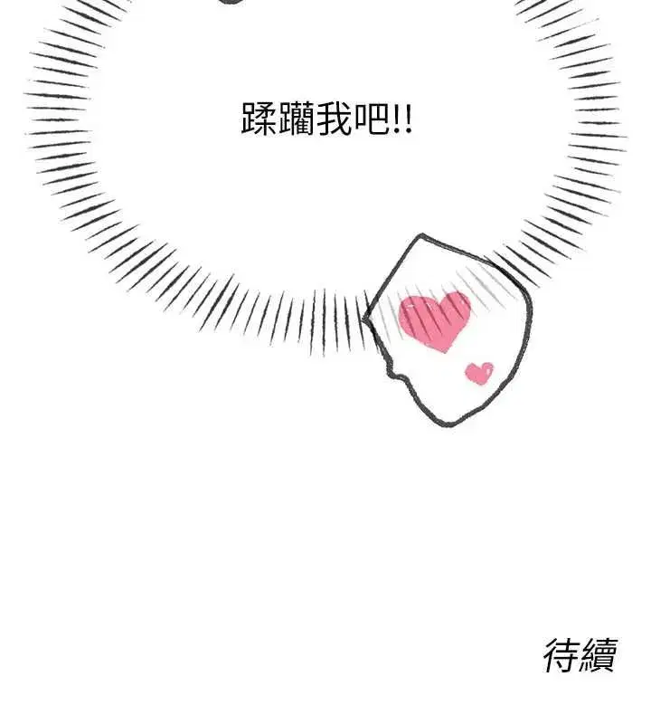 第136話 - 第150页