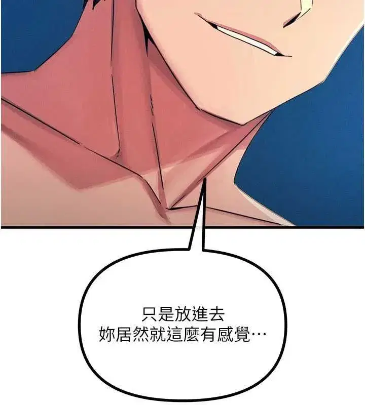 第136話 - 第21页