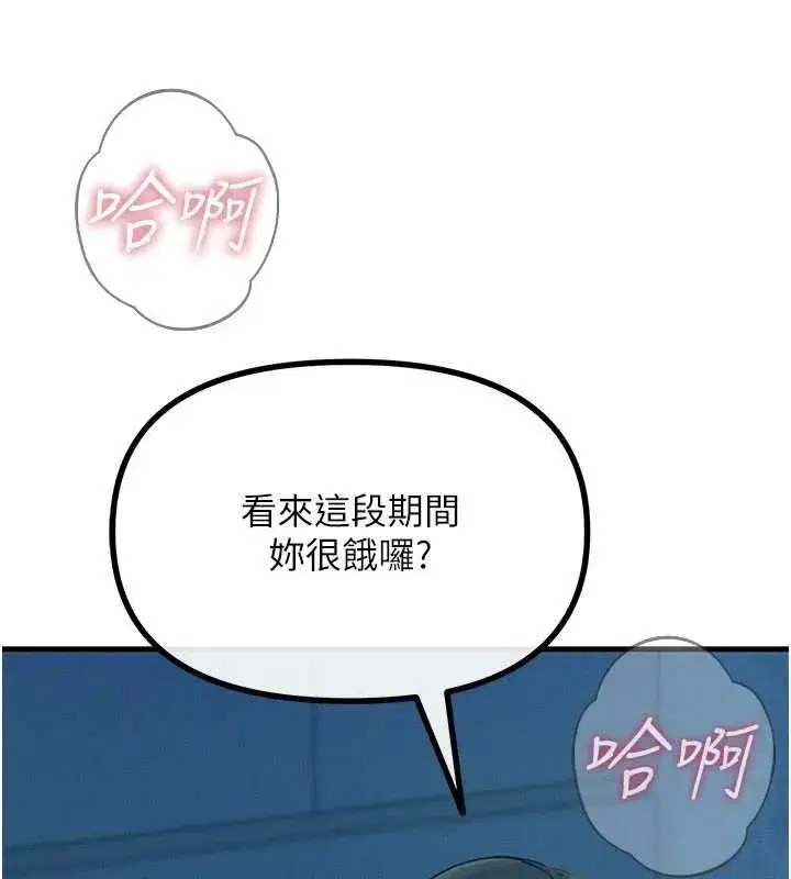 第136話 - 第22页