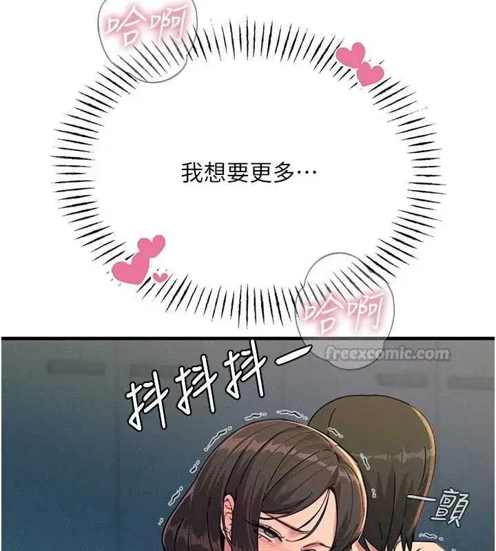 第136話 - 第45页