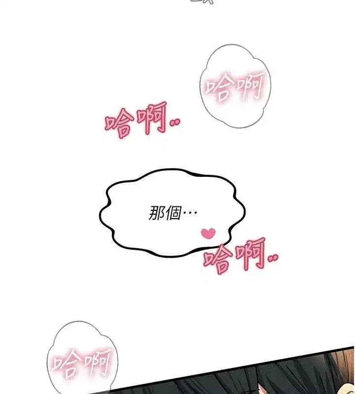 第136話 - 第47页