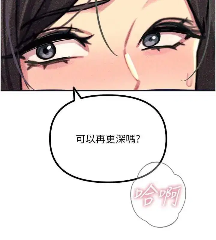 第136話 - 第50页