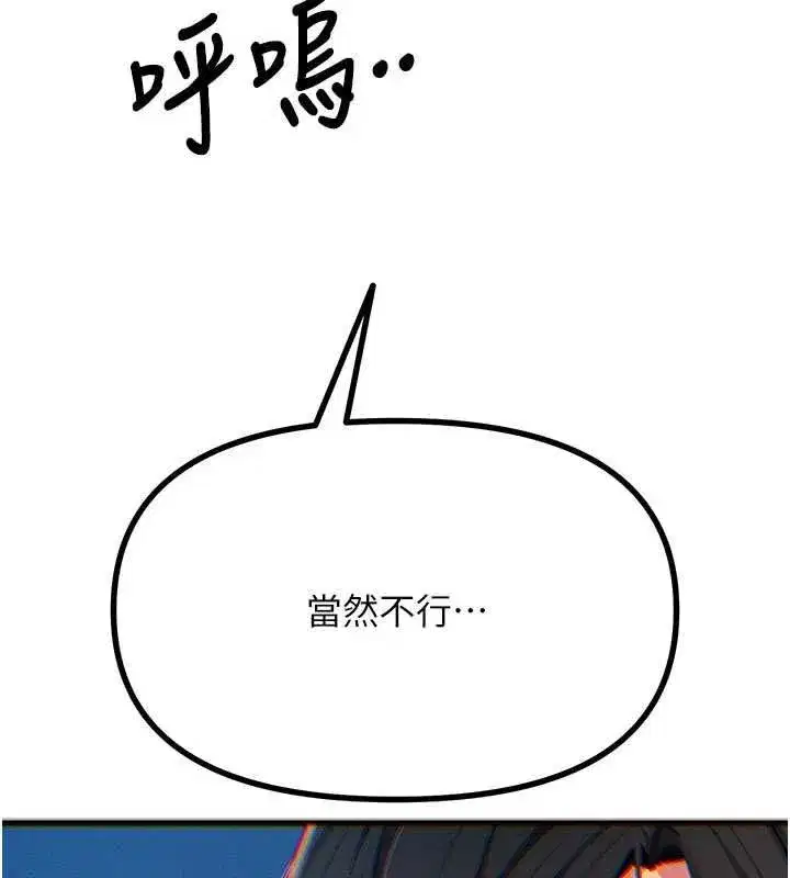 第136話 - 第53页