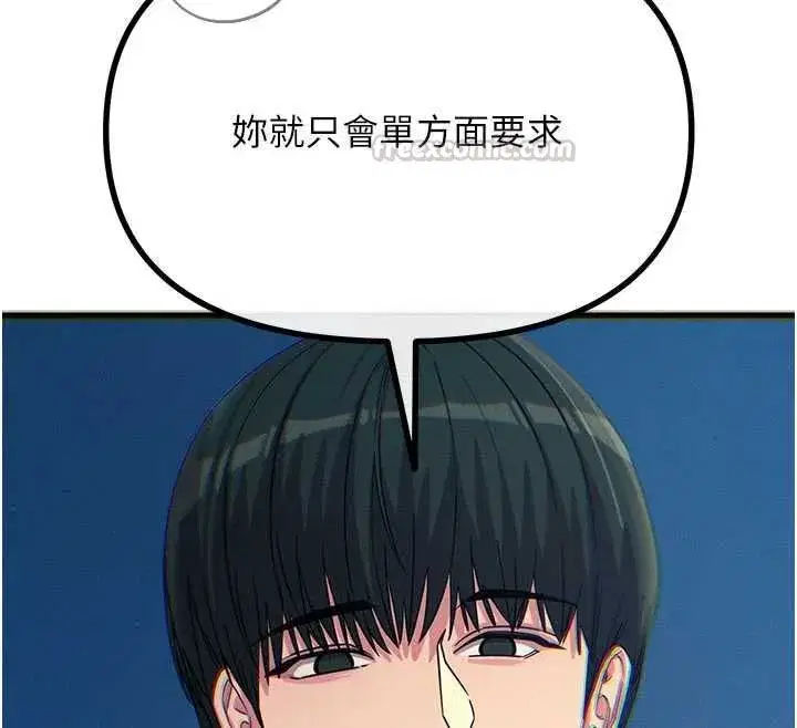 第136話 - 第60页