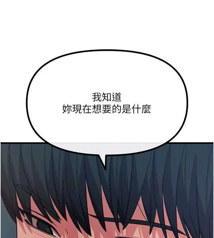 第136話 - 第68页