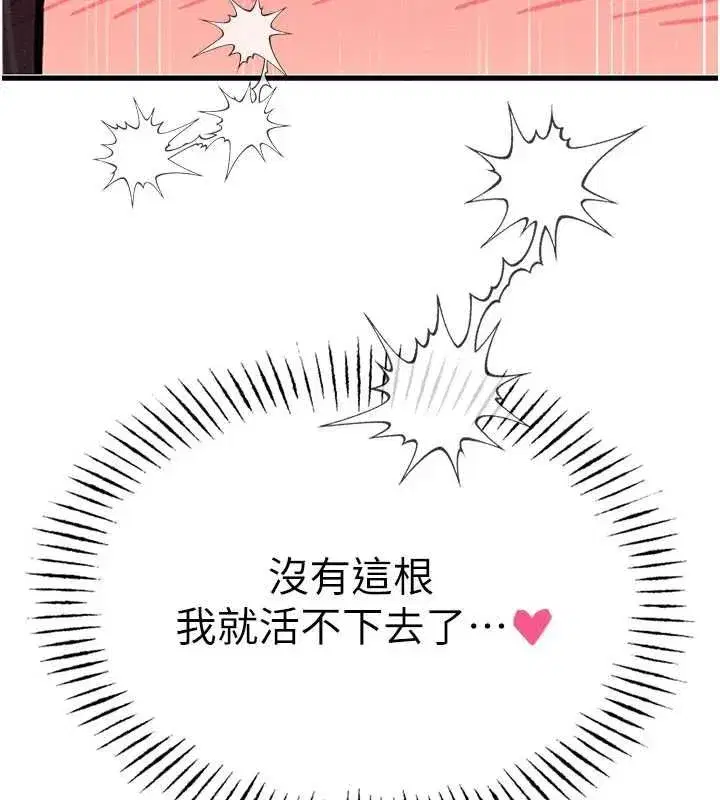 第136話 - 第7页