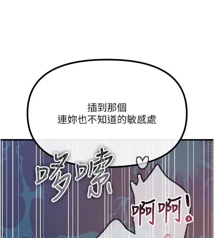第136話 - 第73页