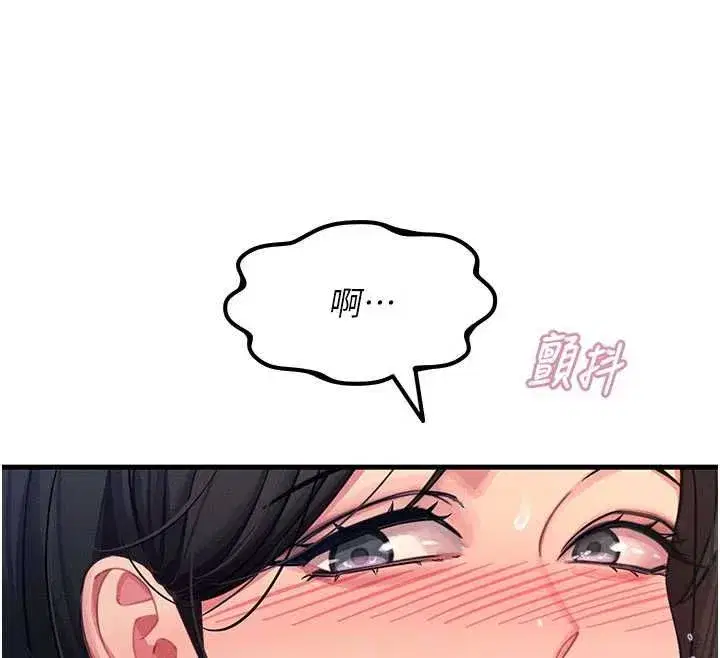 第136話 - 第79页