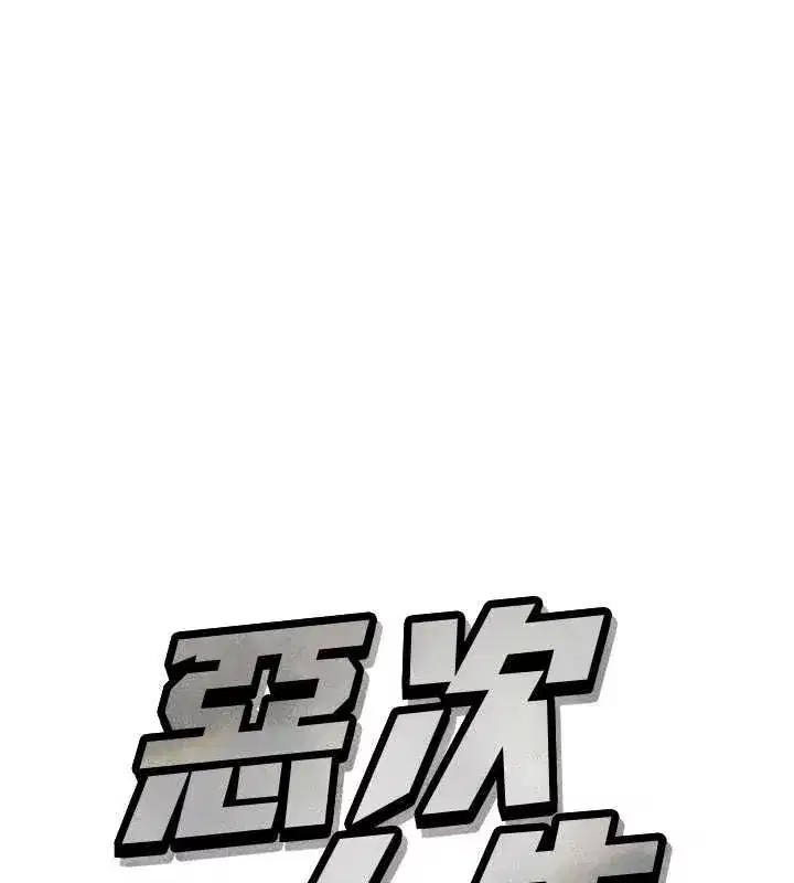 第136話 - 第9页