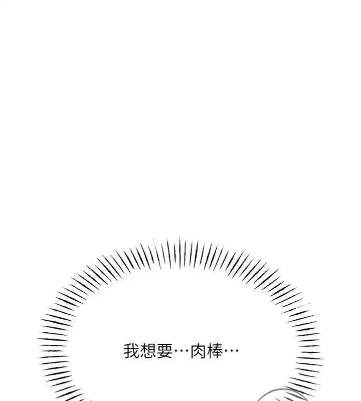 第136話 - 第95页