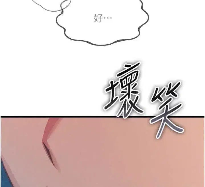 第136話 - 第97页