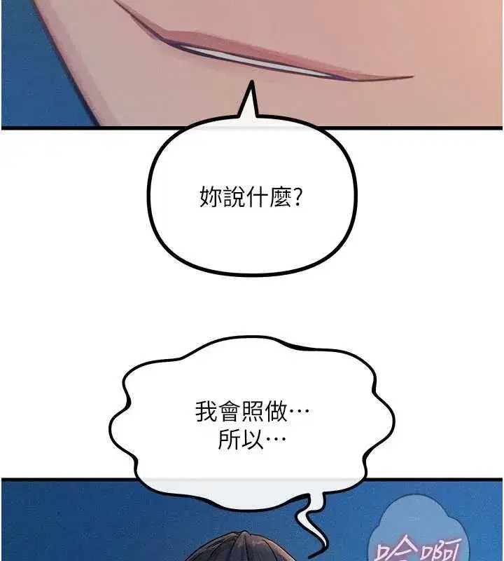 第136話 - 第98页