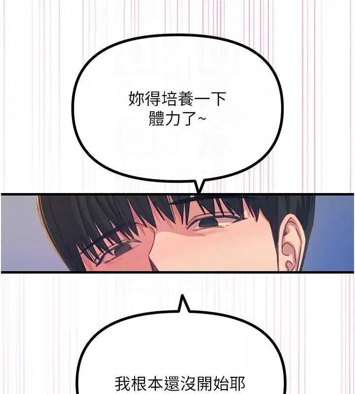 第137話 - 第106页