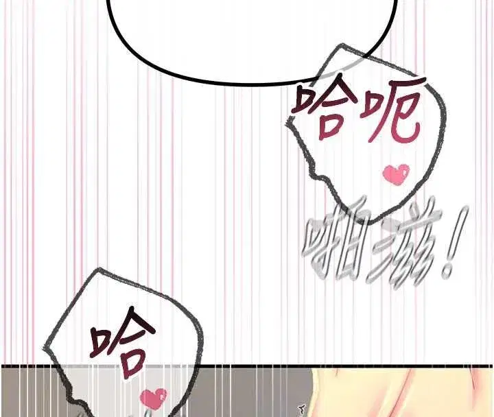 第137話 - 第107页