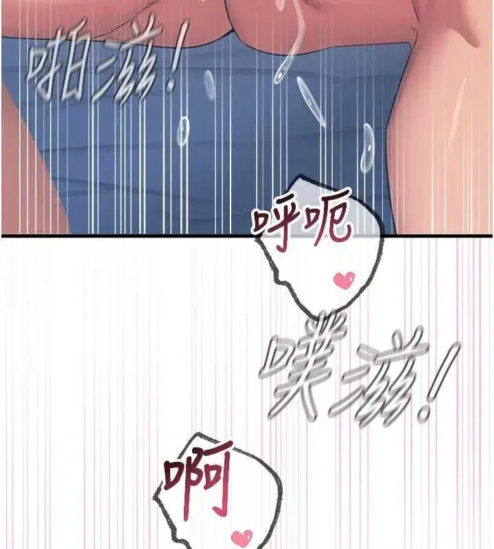 第137話 - 第109页
