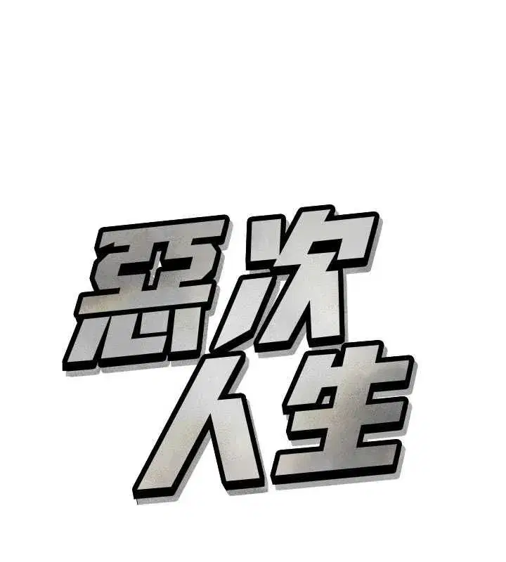 第137話 - 第11页