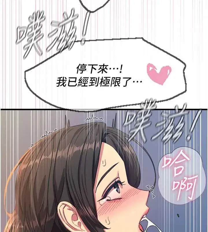 第137話 - 第110页